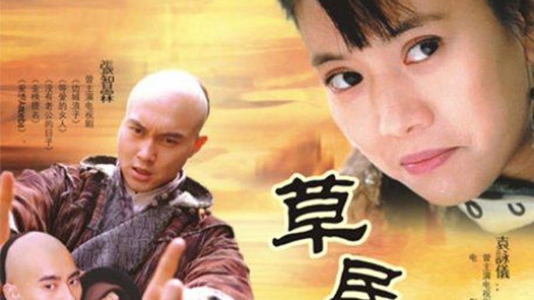 草民电影在线观看,影视娱乐的新天地探索