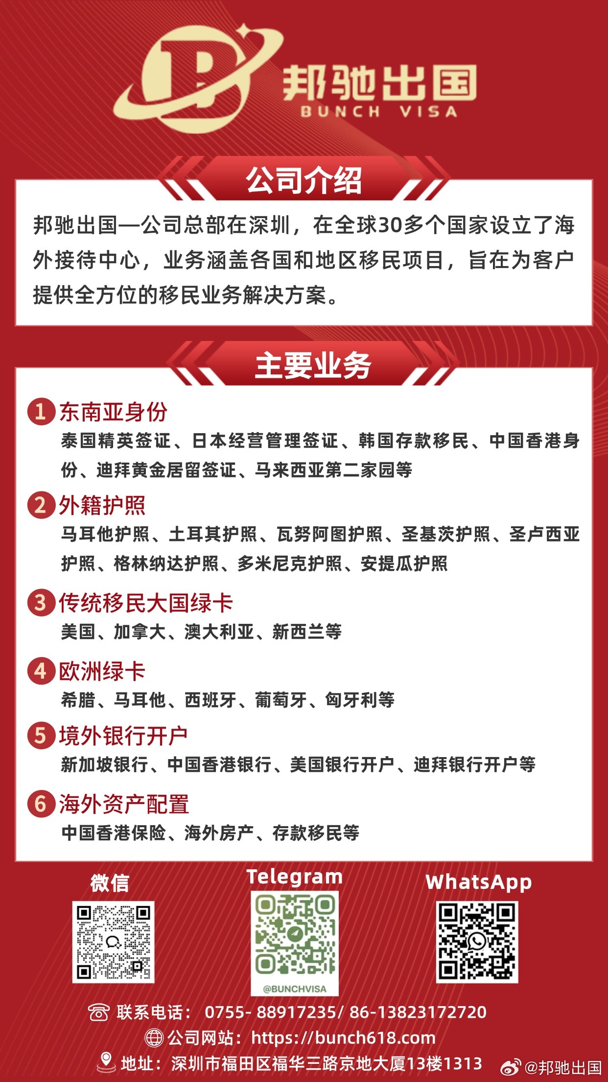 濮阳国际出国资讯