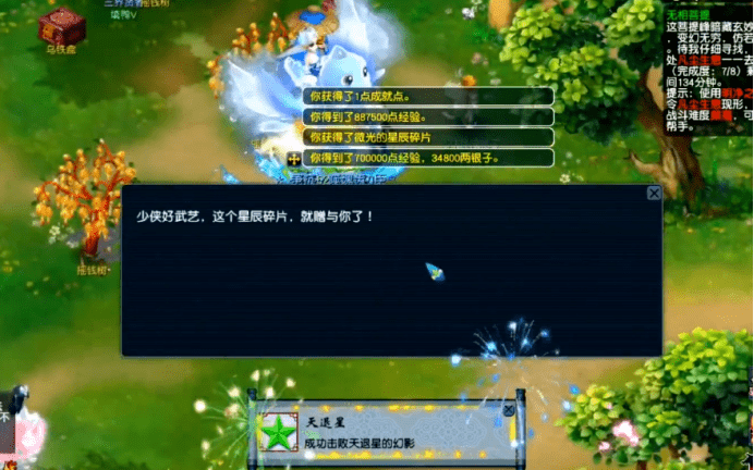 一站式落户 第231页