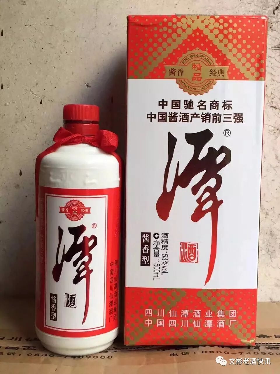 酱香老酒53度价格表，科技与传统工艺的交融之美