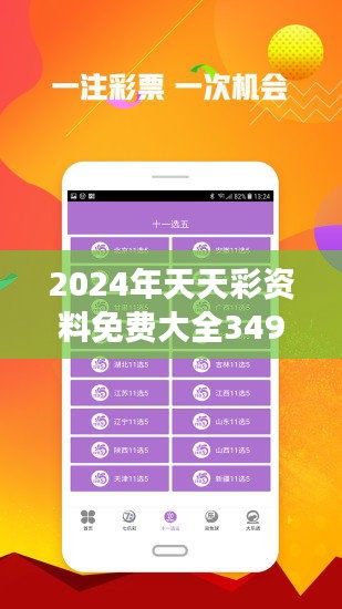 2025年天天彩资料免费大全,数据分析计划_传递版57.304