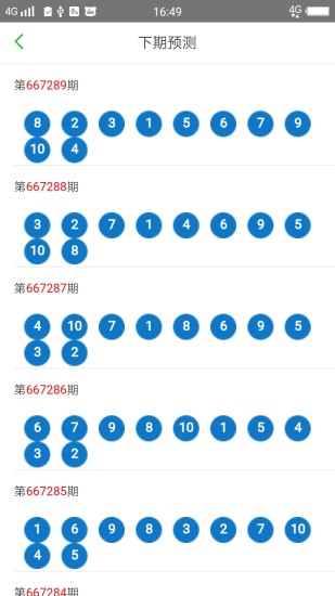 2025新澳门天天开奖记录,实时处理解答计划_生活版57.810