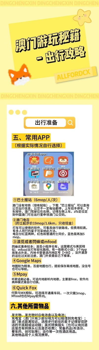 2025新澳门正版免费挂牌灯牌,科学解说指法律_轻奢版57.371