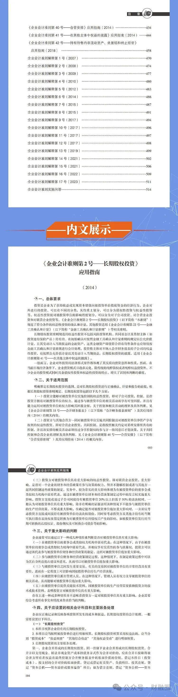 一站式落户 第224页