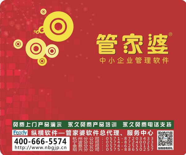 7777888888精准管家婆,稳健设计策略_原创版57.624