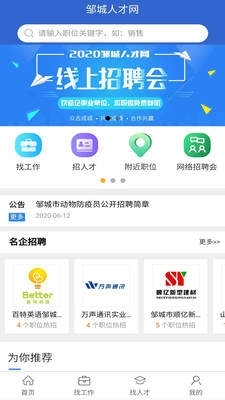邹城人才市场招聘信息，时代的脉搏与人才的汇聚舞台