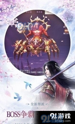 仙剑新篇