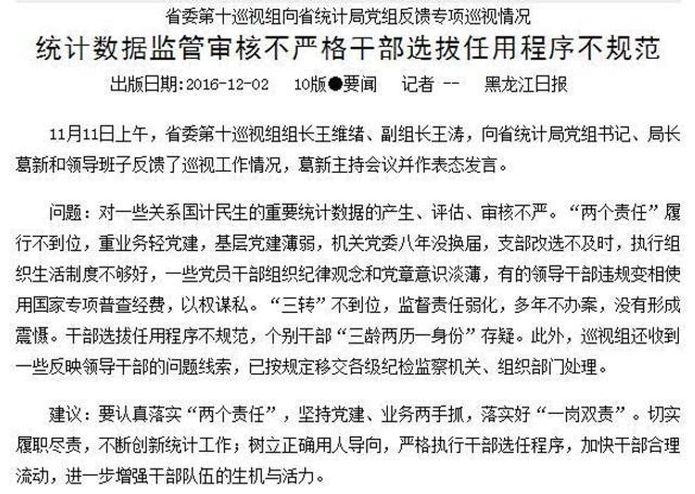 落户咨询 第182页