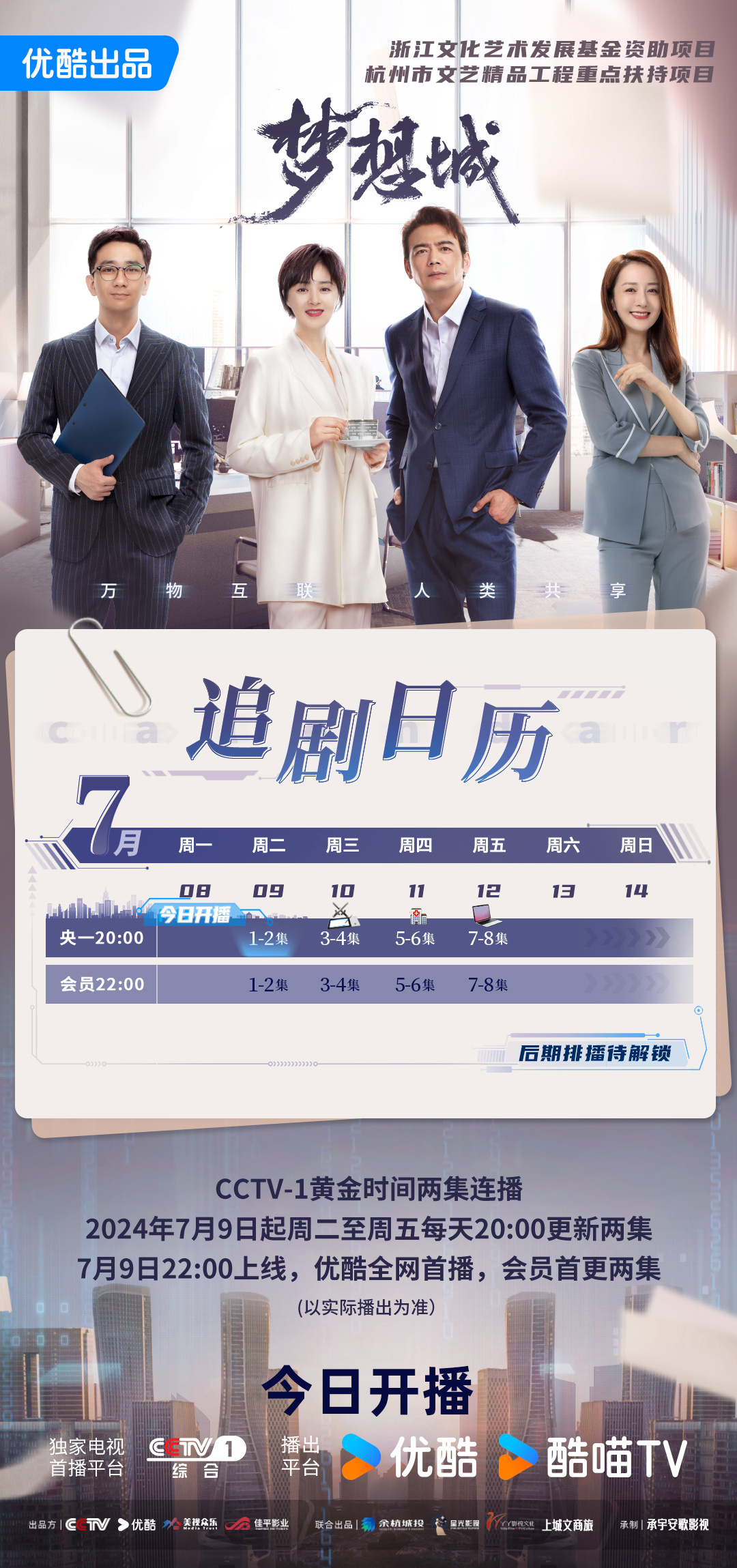 智能时代的高科技成年人电视剧革新之作重磅推出