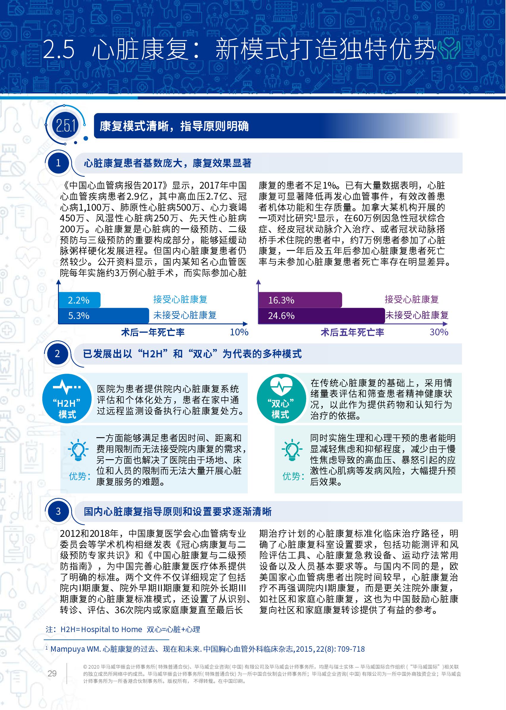 合肥会计招聘信息
