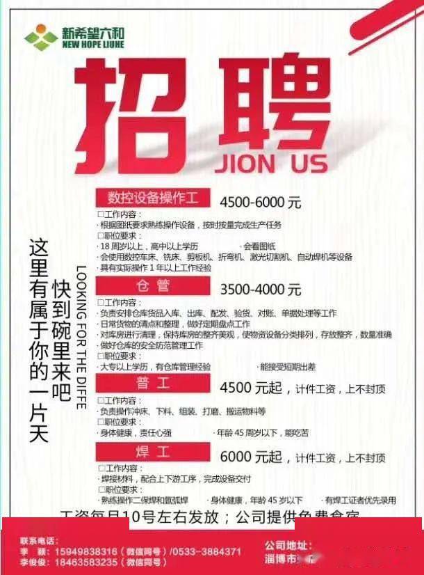 海石湾招聘信息大揭秘，乘风破浪，职场人生新篇章启航！