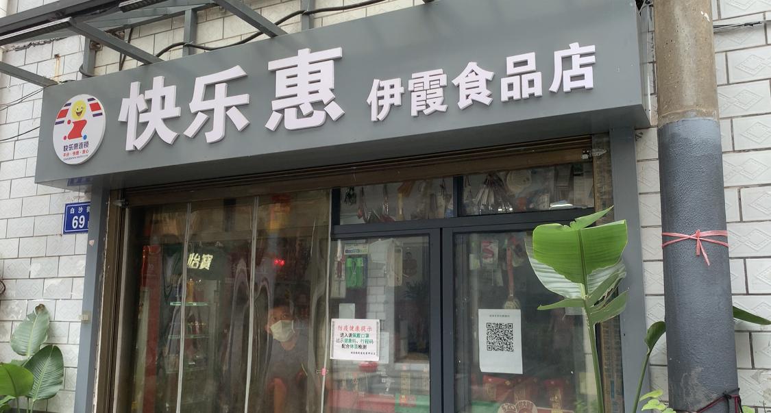 探索特色小店独特魅力，最新创新产品与隐藏宝藏一览