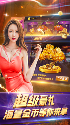 棋牌娱乐