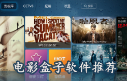 最新电影下载平台，科普、推荐与热议