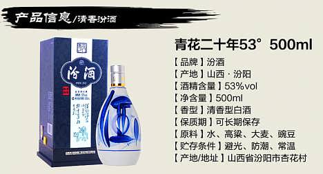 汾酒青花20价格揭秘，背后的温情故事引人深思