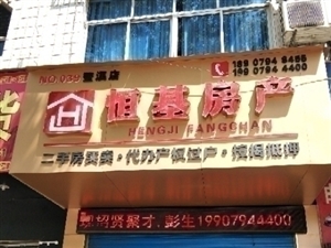 落户咨询 第164页