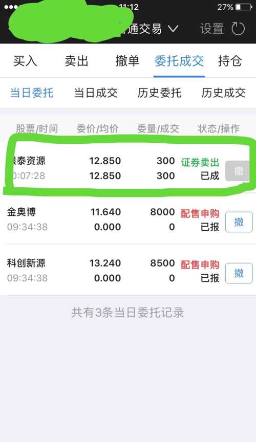 股票清仓大冒险,巷弄深处的神秘小店的探索之旅