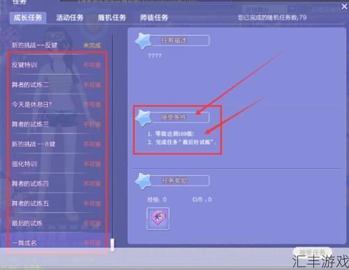 最新炫舞时代，任务完成与技能学习指南（适合初学者及进阶用户）