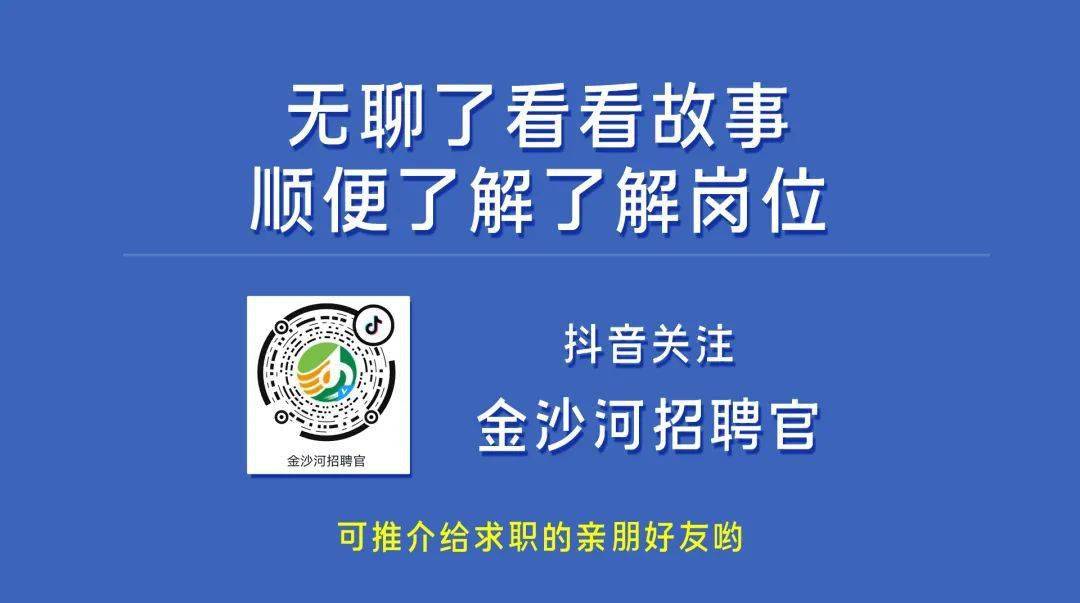 招聘启事背后的温馨故事