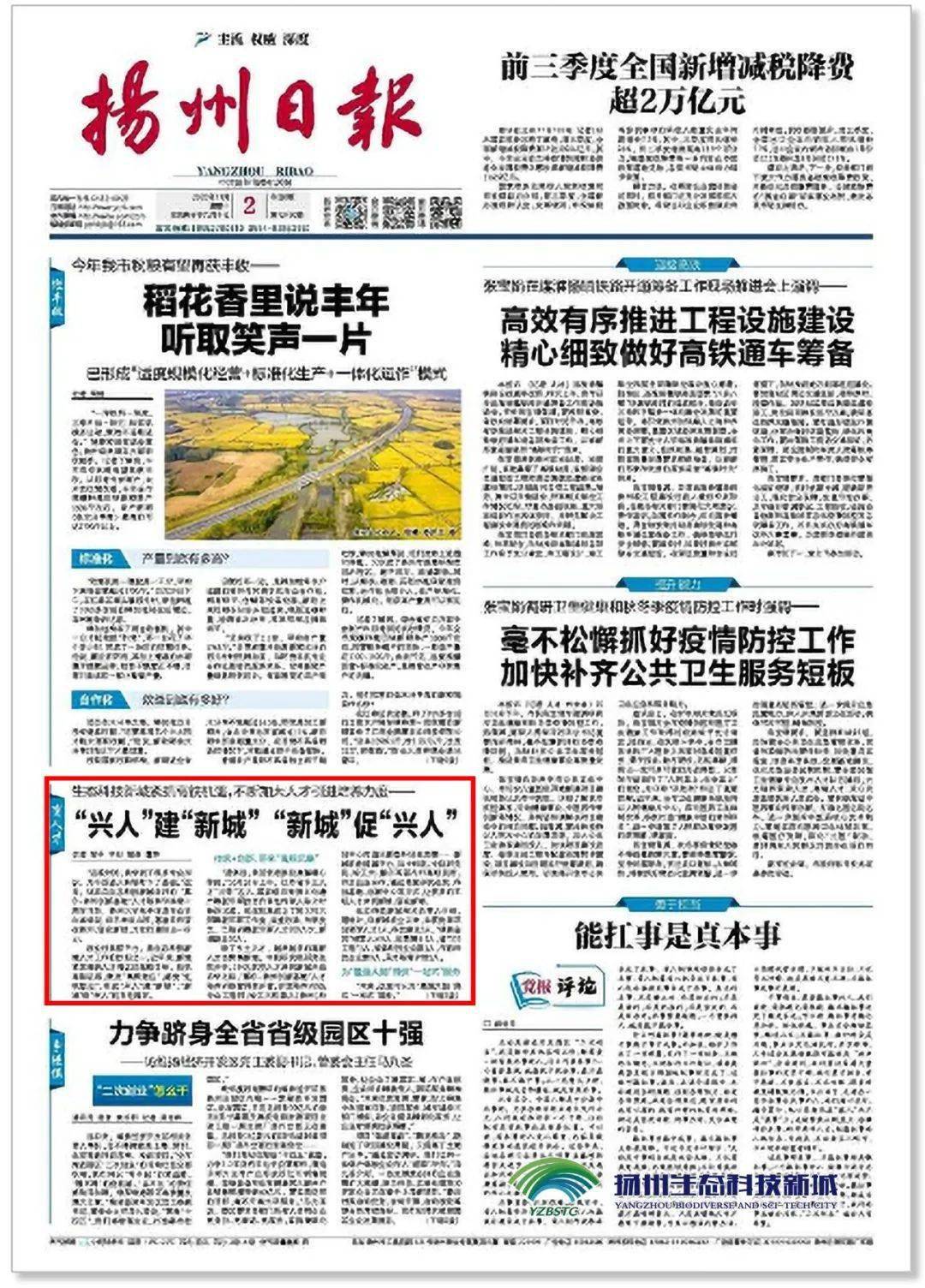一站式落户 第184页