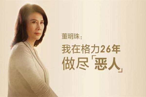 格力创新引领时代,铸就传奇新闻发布