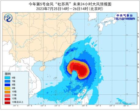福建台风最新信息