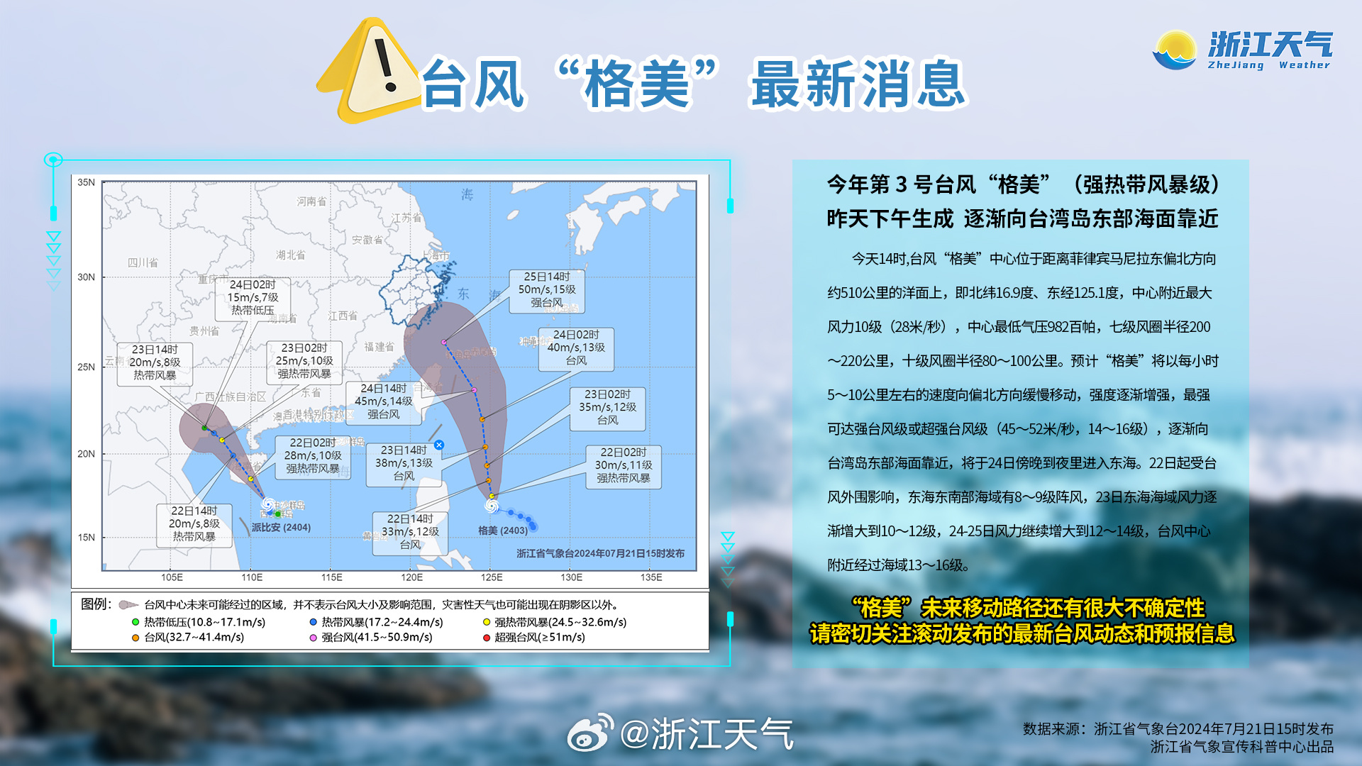 深圳台风最新消息,大风大浪来袭,市民需做好安全防范准备!