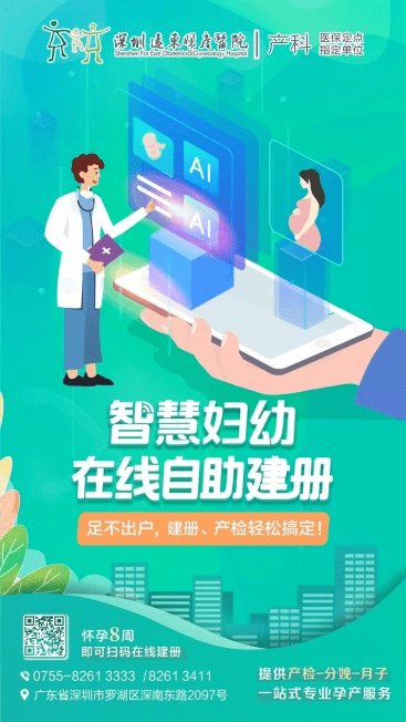 科技重塑生育之美,最新助产士招聘启事,引领母婴护理新纪元