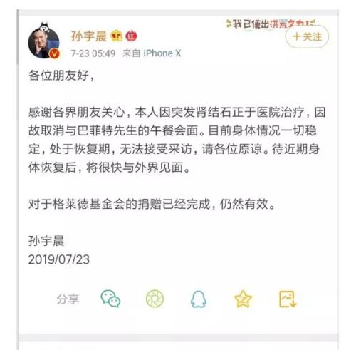 孙宇晨最新动态,科技新星重塑生活体验