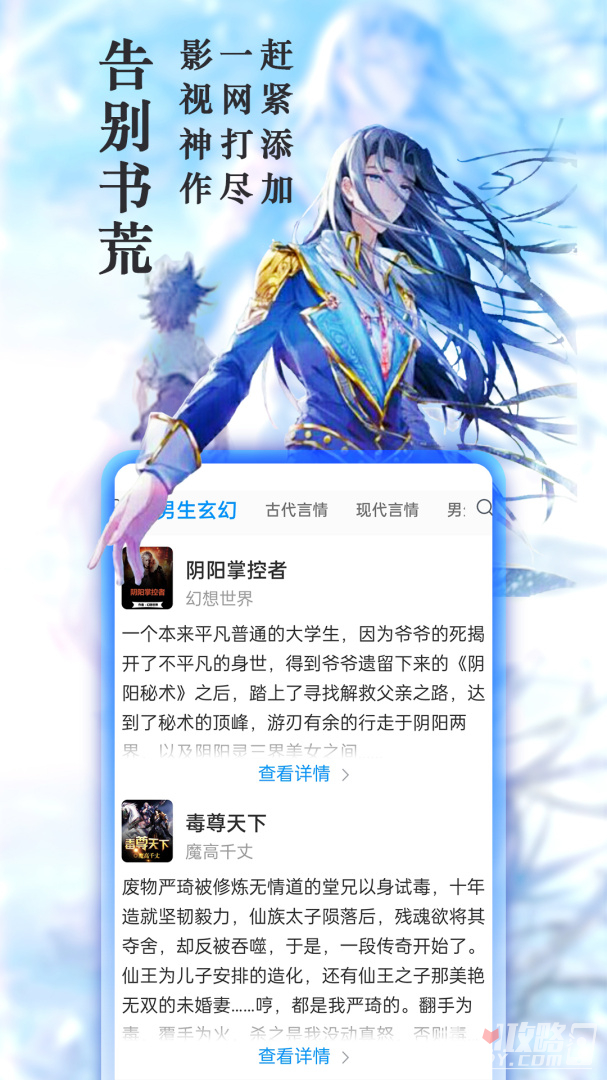 笔趣阁app