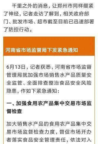 获取限号规定并遵守要求