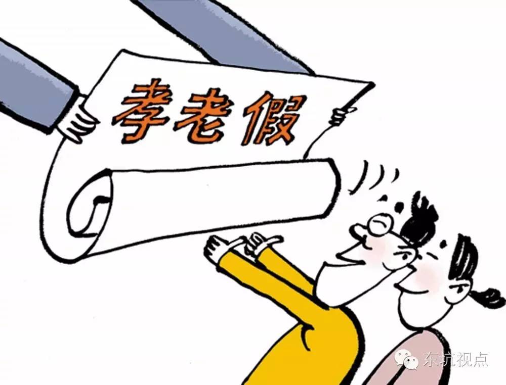 职工探亲假智能管理系统