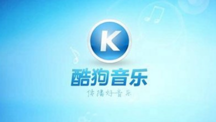 下载最新酷狗,开启音乐世界的全新体验