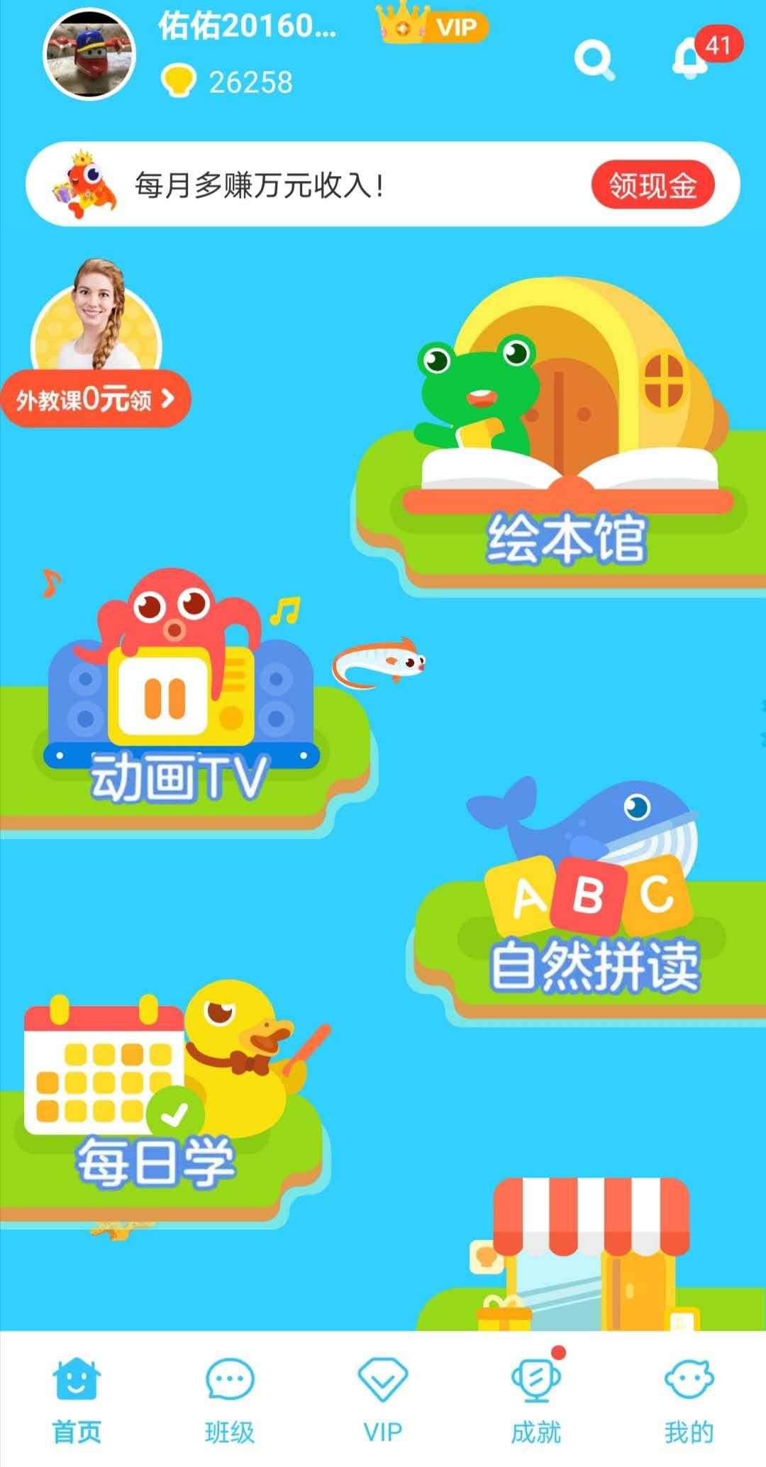 阴阳师最新剧情