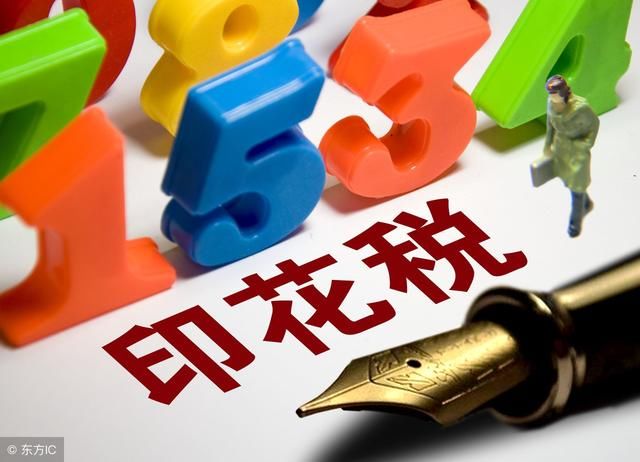 印花税最新优惠政策,自然美景探索之旅的财税支持