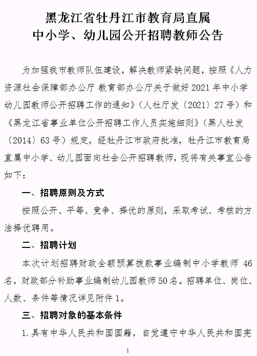 启程探索自然美景（或自然探索