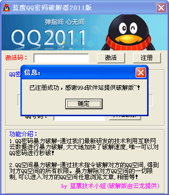 隐秘裂痕风险（或数字时代的安全风险）