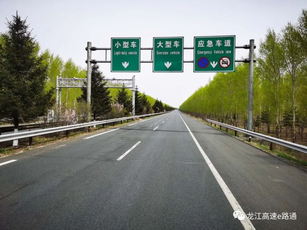 快速通道