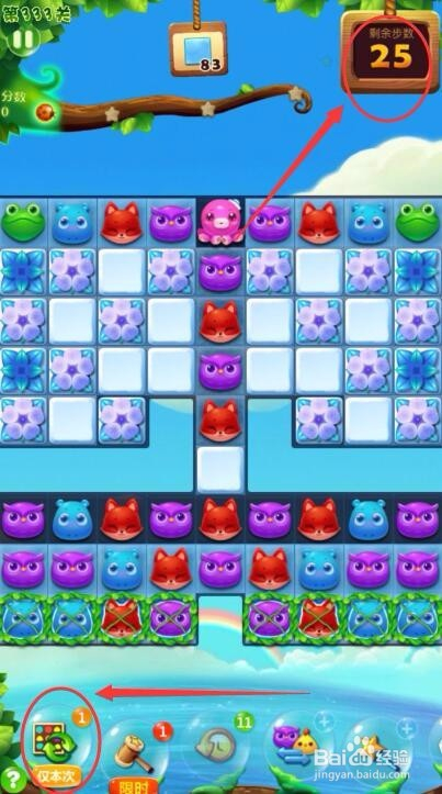 最新版消消乐步骤指南及攻略