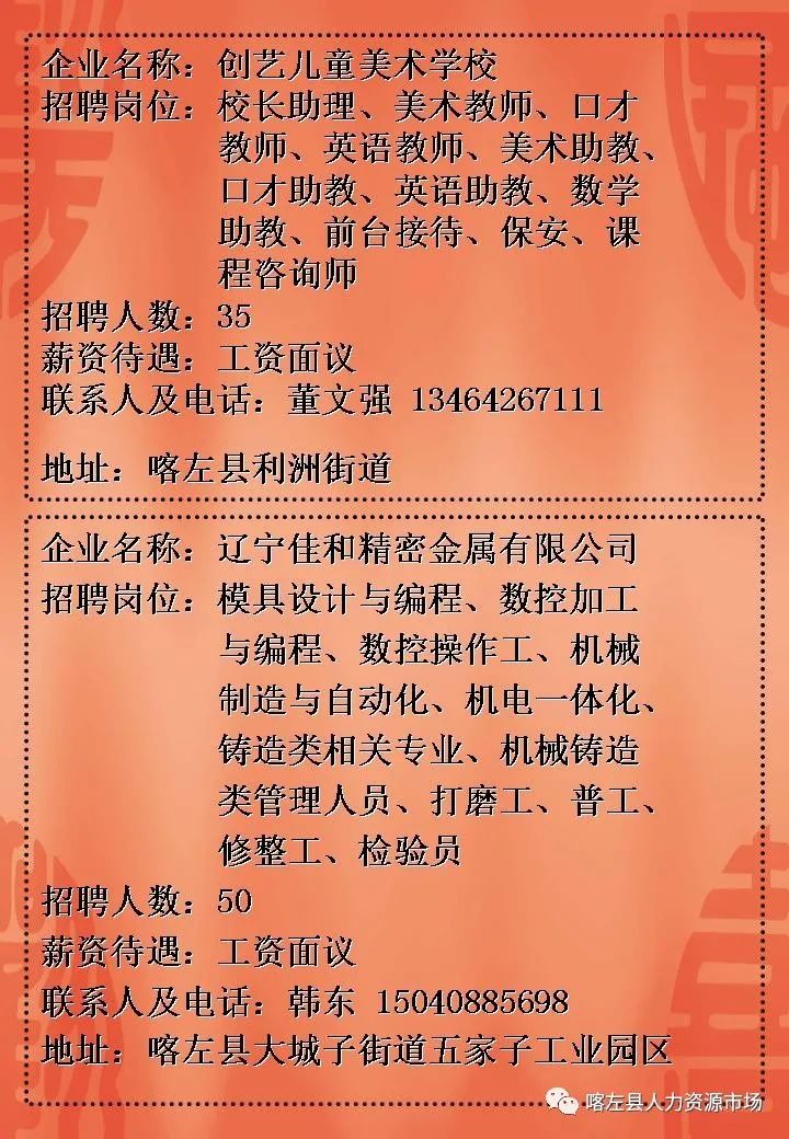情感纽带