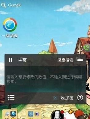 烧饼修改器