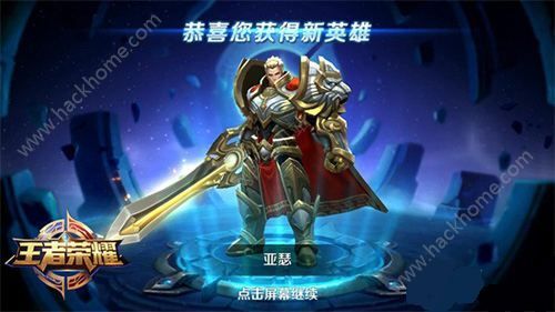 亚瑟崛起