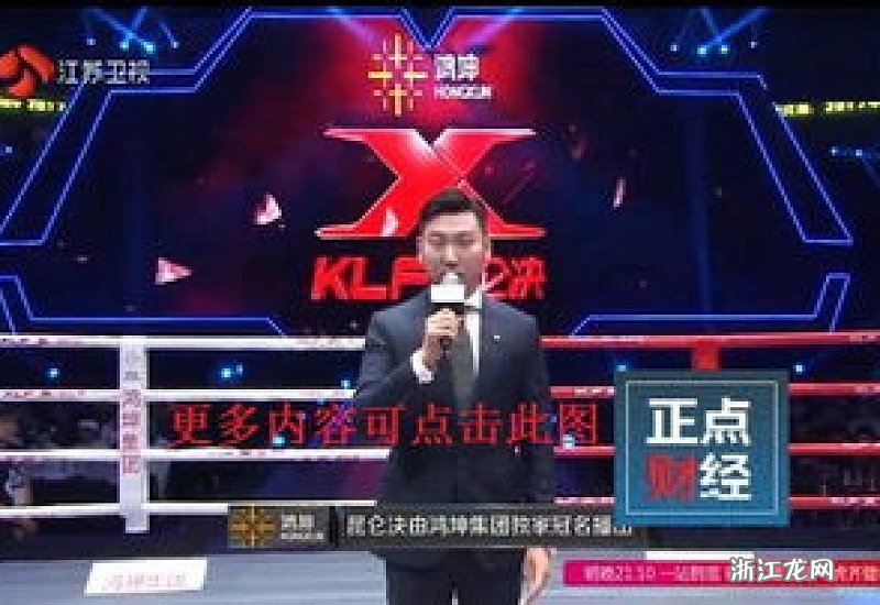 昆仑决最新一期