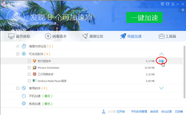 一站式落户 第126页