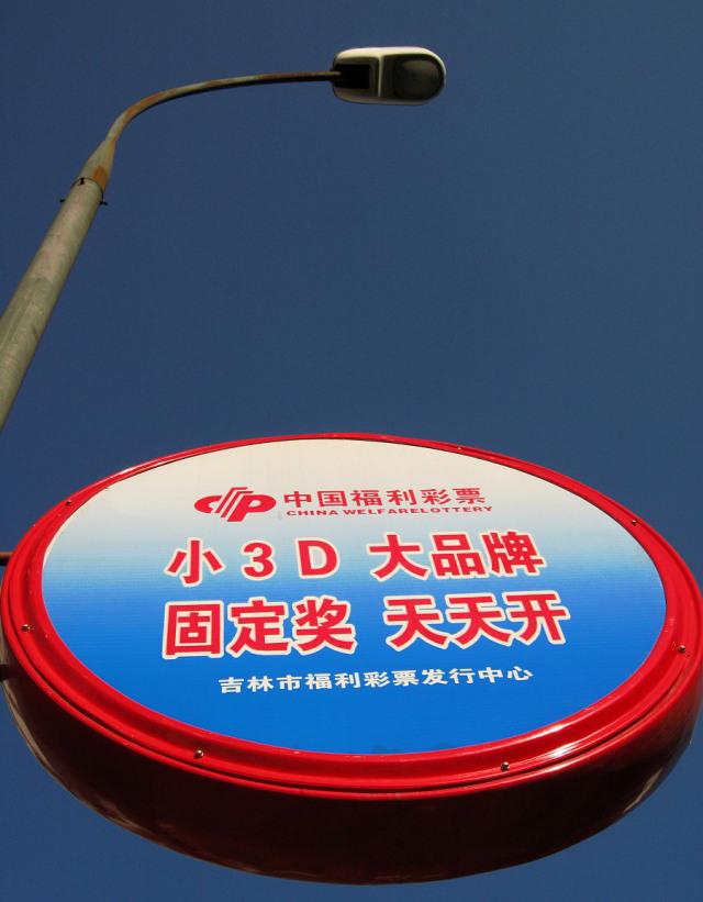 最新开奖结果速递