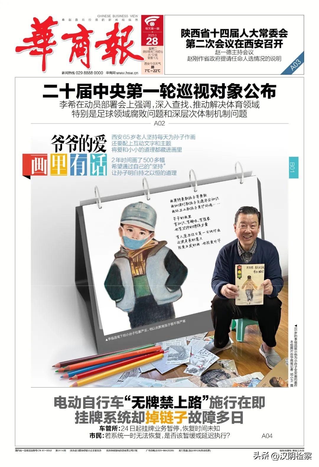 实时天气信息