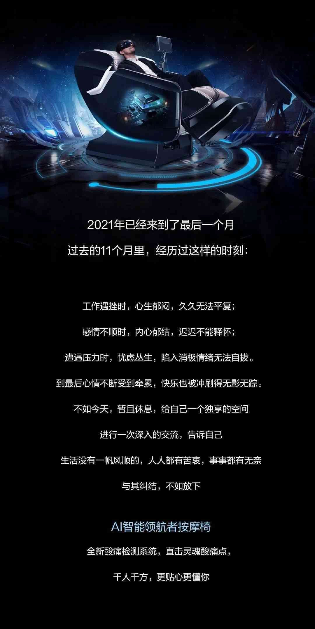 未来高科技产品
