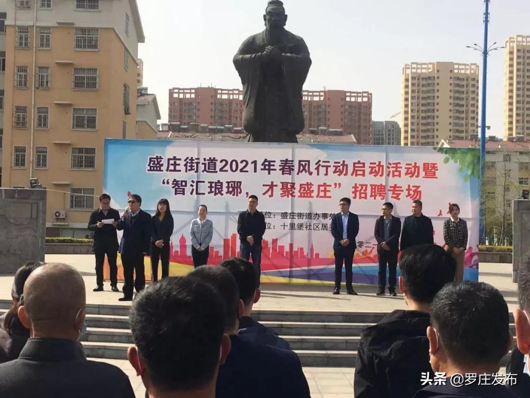 罗庄最新招聘信息