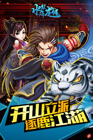 水浒传最新版本重磅推荐,不容错过的经典之选!