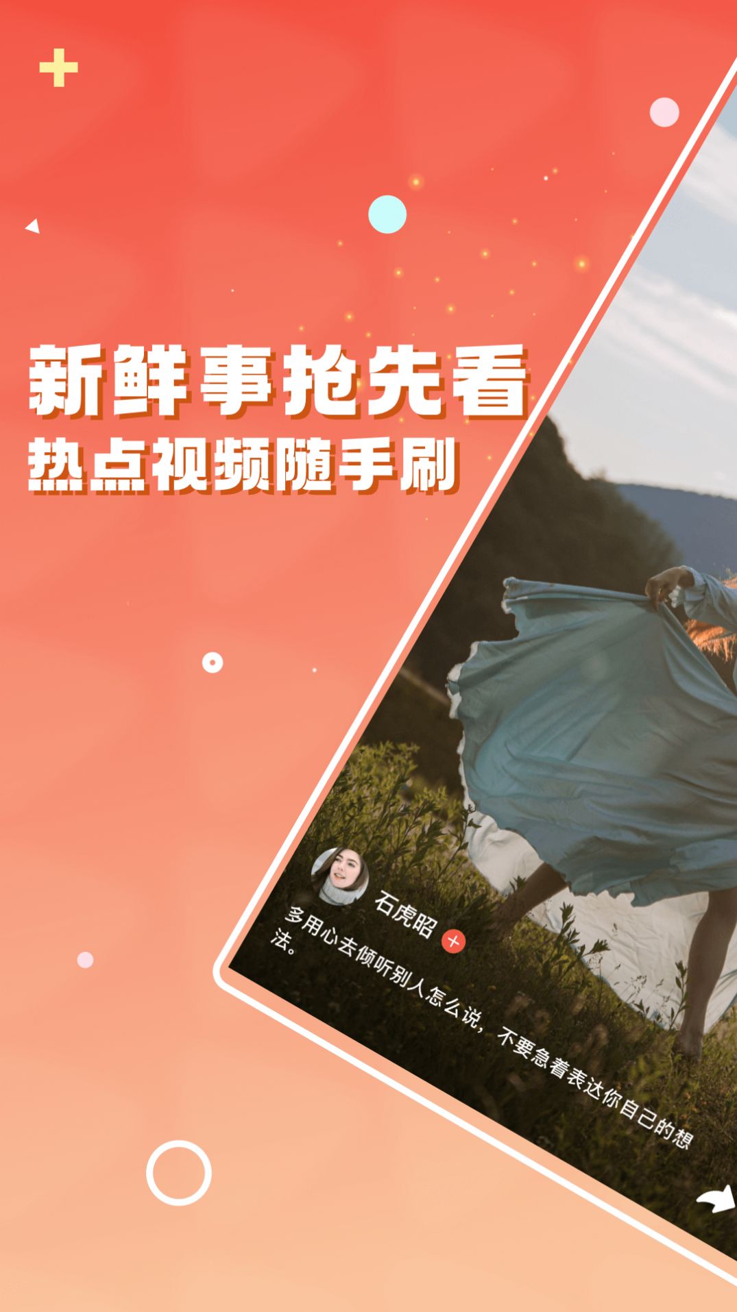 前沿视频新纪元